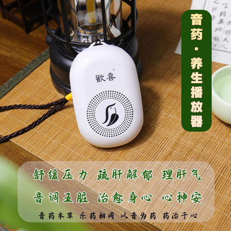 善音坊音藥古典音樂播放器家用五行療愈機傳統文化播放機充電音響