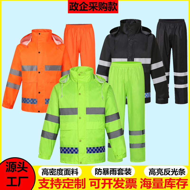 Reflective Raincoat and Rain Pants Split Set Waterproof New Cycling Thickened Outdoor Split Motorcycle Fluorescent Raincoat Reflective Raincoat and Rain Pants Split Set Waterproof New Cycling Thickened Outdoor Split Motorcycle Fluorescent Raincoat