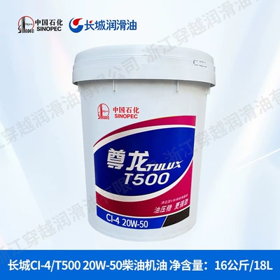 and excavators — Diesel Engine Oil - great-wall-ci-4-t500-20w-50-diesel-engine-oil-16kg18l-default-item