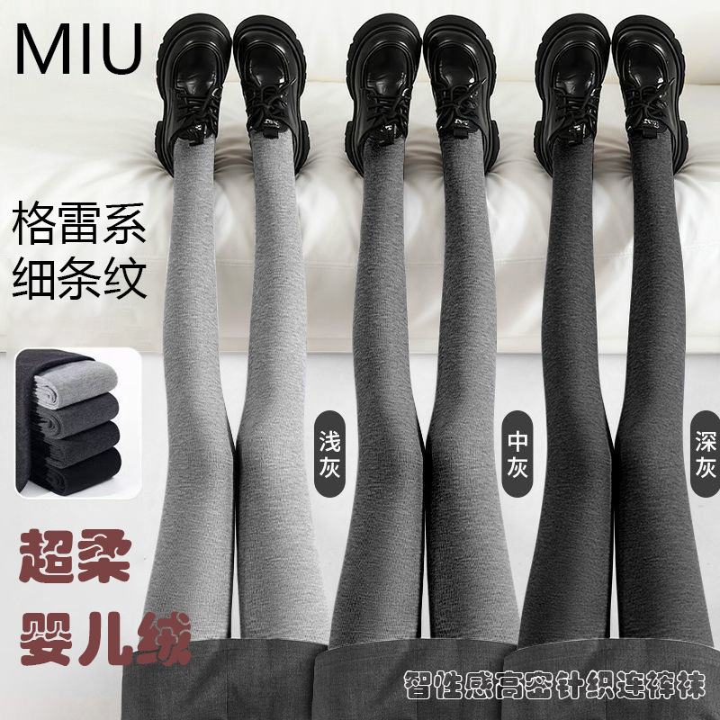 Gray Striped Leggings with Vertical Stripes, Slimming, Fleece-Lined, Thickened, Women's Autumn and Winter Style, Warm Outerwear Tights