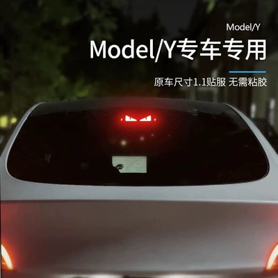 Body sticker: Model3/Y car high-position brake