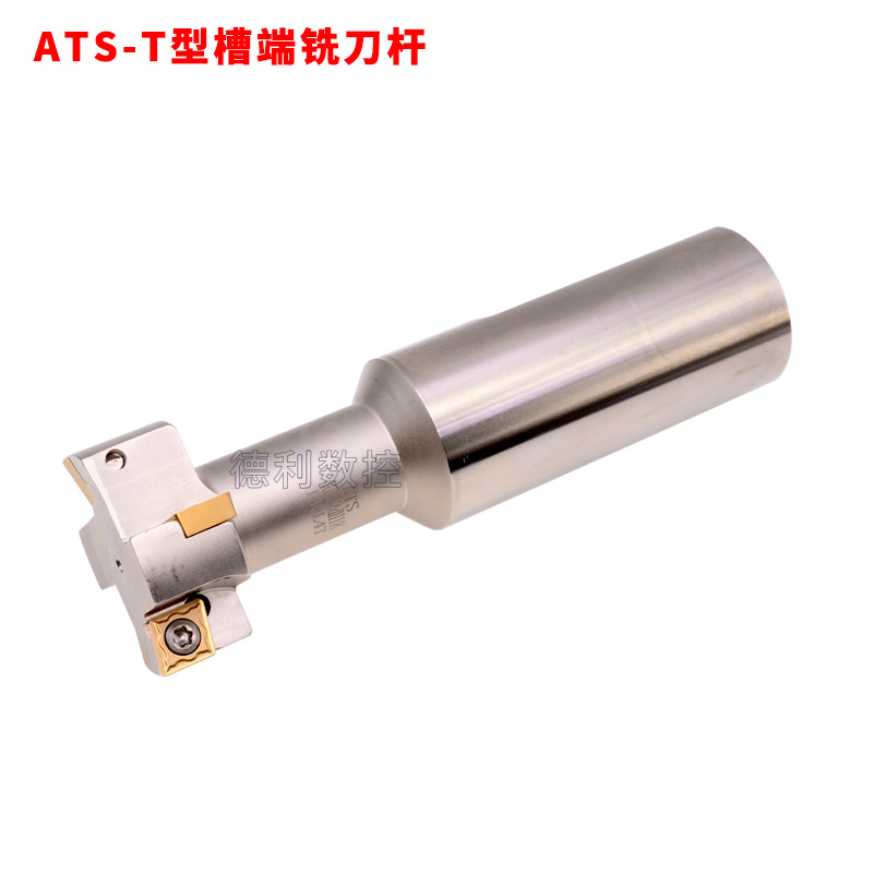 直柄T型槽铣刀杆CNC侧铣开槽ATS三面刃加工中心数控铣刀杆T型槽刀