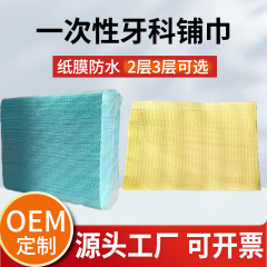歯科用マットタオル使い捨てテーブルパッドネイルアート紙カラーストラップなし歯科用マットよだれかけ防水オイルマフラー防汚