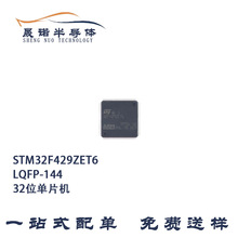 רӪ ST�ⷨ�뵼�� STM32F429ZET6 ��װLQFP-144 32λ΢������MCU