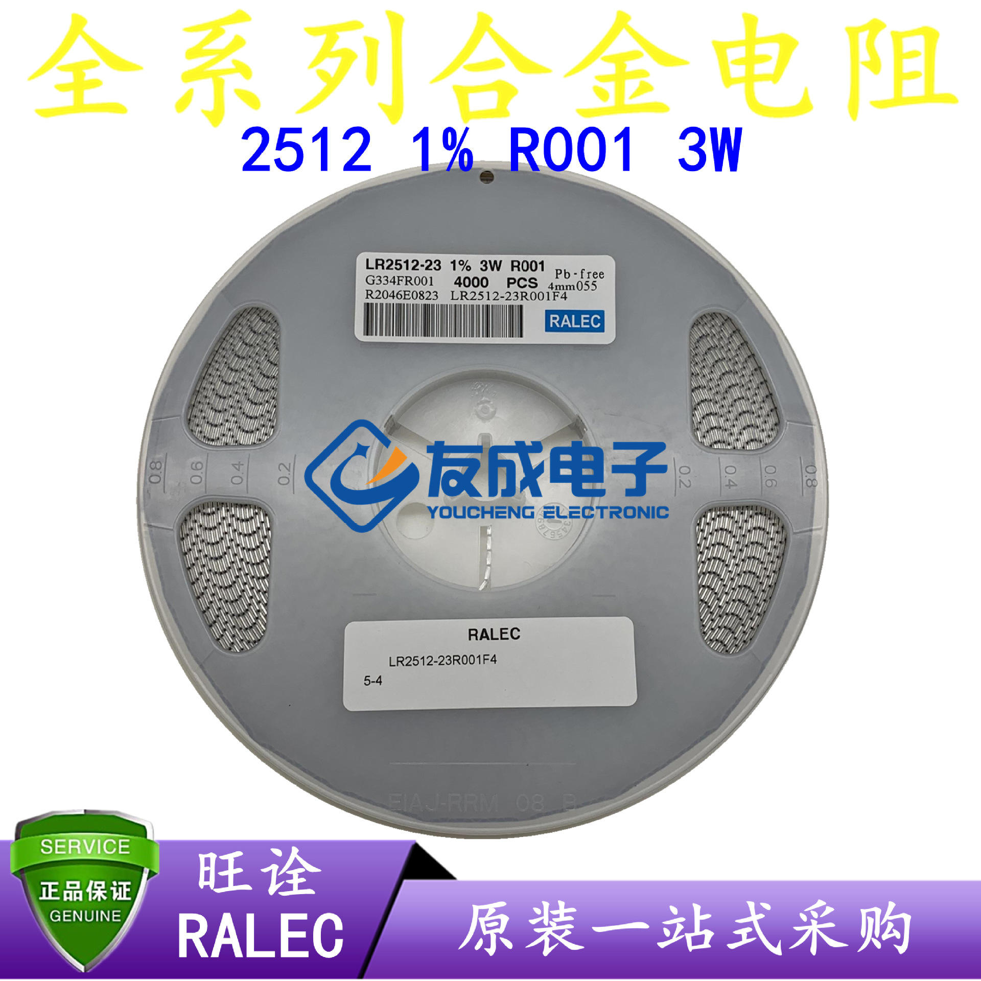 Wanto's alloy resistance LR2512-23r001F4 2512 1% 0.001r R001 1mr 3W