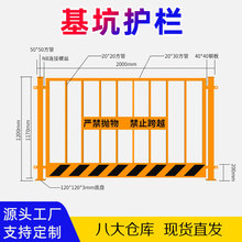 定制工地基坑护栏临时围栏建筑防护施工可移动警示网防护隔离栅栏