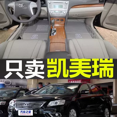 Ayaqaltılar (Kovriklər) Applicable to Toyota Camry