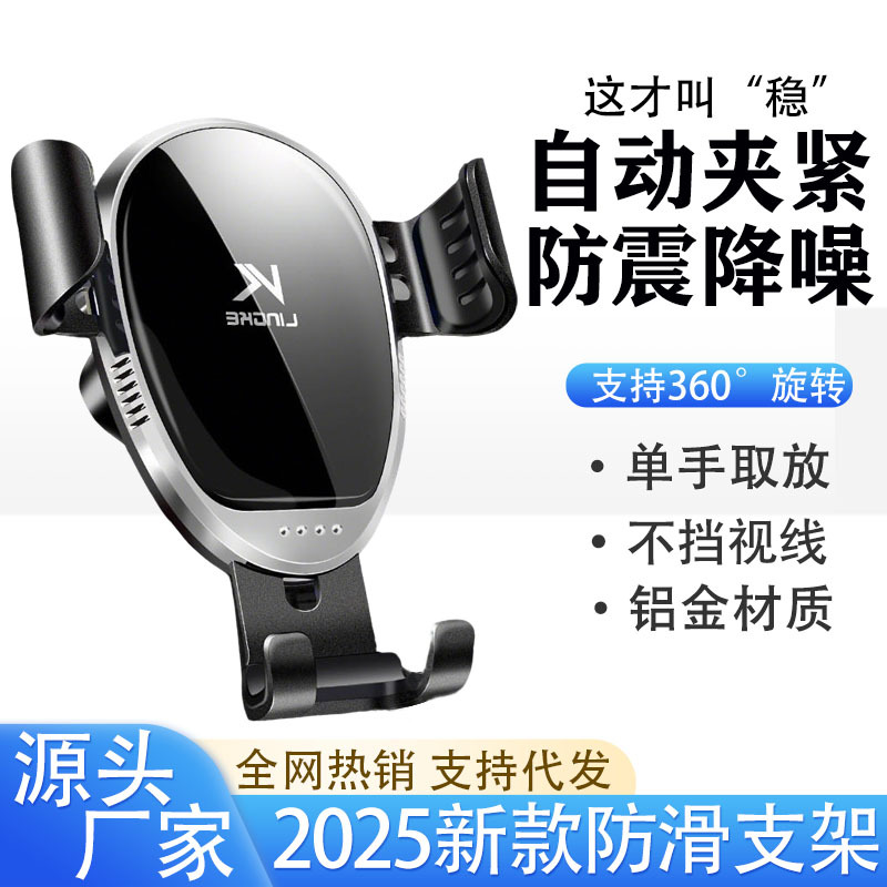 Spot Mobile Phone Car Holder 2025 New Car Mobile Phone Holder Car Navigation Fixed Support Air Outlet Special
