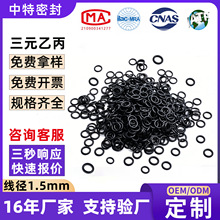 ����1.5EPDM�zȦ�ܷ�Ȧ��ˮ̎���O�����ϼ���ˮ��©��Ԫ�ұ�O��Ȧ