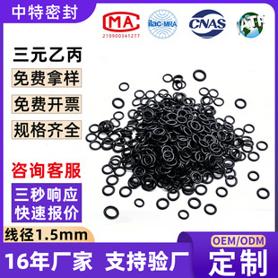 ����1.5EPDM�zȦ�ܷ�Ȧ��ˮ̎���O�����ϼ���ˮ��©��Ԫ�ұ�O��Ȧ