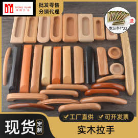 铭盛 家具实木拉手弓形双孔拉手衣柜门拉手抽屉暗藏门把手批发