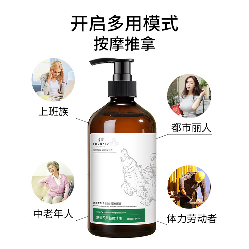 至極の恥ずかしさである艾草生姜マッサージ精油は全身で油を押して発熱します。|undefined