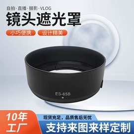 手机支架;摄影支架;遮光罩