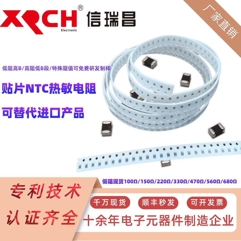 0603贴片NTC热敏电阻 470K±1％ 电路电源温补ntc热敏电阻  现货