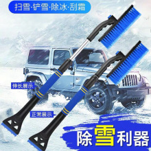 冬季热销车载除雪铲车用三合一雪铲工具扫雪刮雪除霜除冰铲刮冰铲