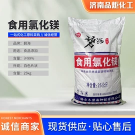 营养强化剂;防腐剂;酸度调节剂