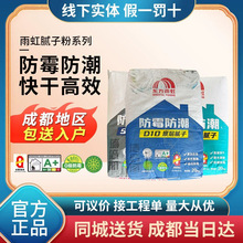 批发东方雨虹腻子粉防水防碱抗裂补墙墙面起皮修补底层耐水腻子