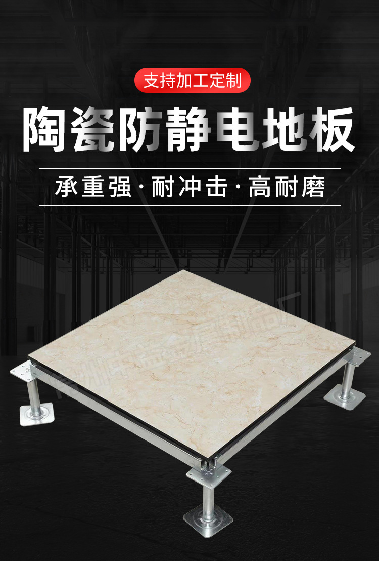 陶瓷面全钢防静电地板600*600机房消控室国标抗静电架空活动地板-阿里巴巴
