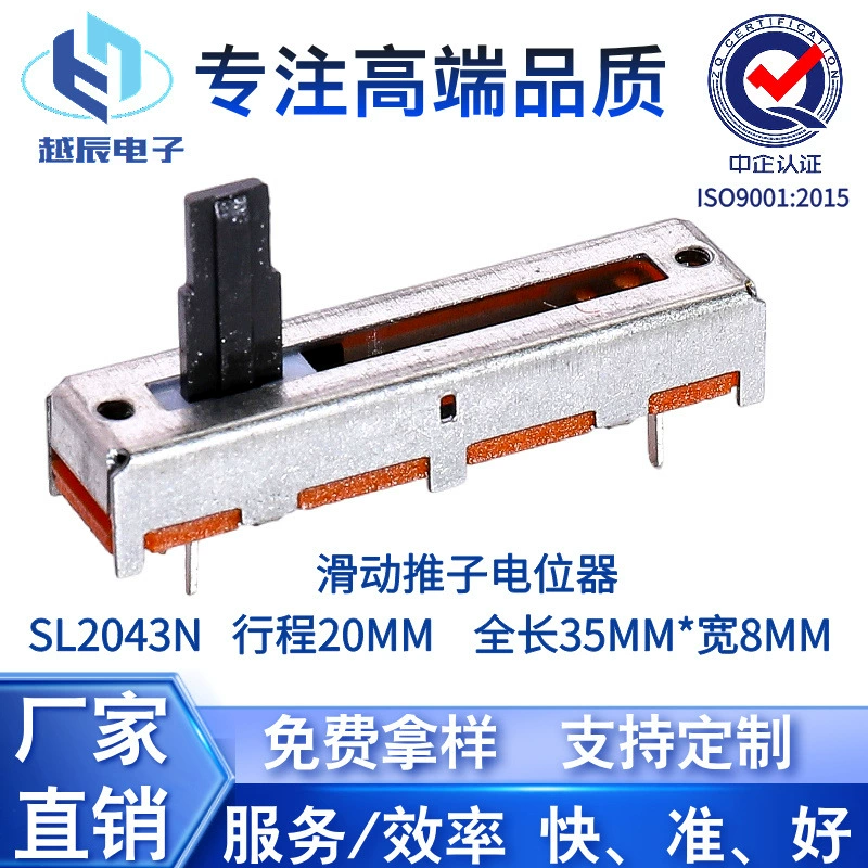 Потенциометр 2043, одиночный, ход 20 мм, для микшера, фейдер, звуковая карта, голосовое управление, точная регулировка