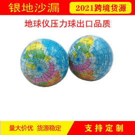 工厂批发6.3cm地球PU海绵发泄发泡球笑脸球儿童学习礼品