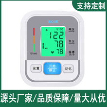 电子血压计测量仪医用级高精准家用全自动袖带上臂式检测血压仪