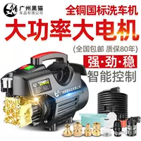 Черная кошка автомойка высокого давления Домашняя мойка машина 220V Высокая мощность автоматическая автомойка артефакт портативный щетка насос