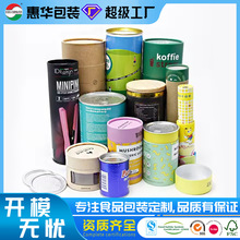 定制牛皮纸罐圆形纸筒纸管包装圆纸盒可用于食品茶藕粉