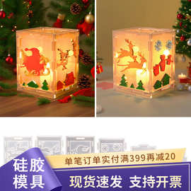 水晶滴胶diy圣诞节日道具装饰氛围灯笼装饰摆件圣诞滴胶模具跨境