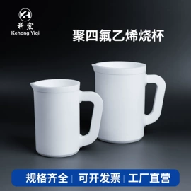 实验室耗材;其他实验室品;烧杯、烧瓶