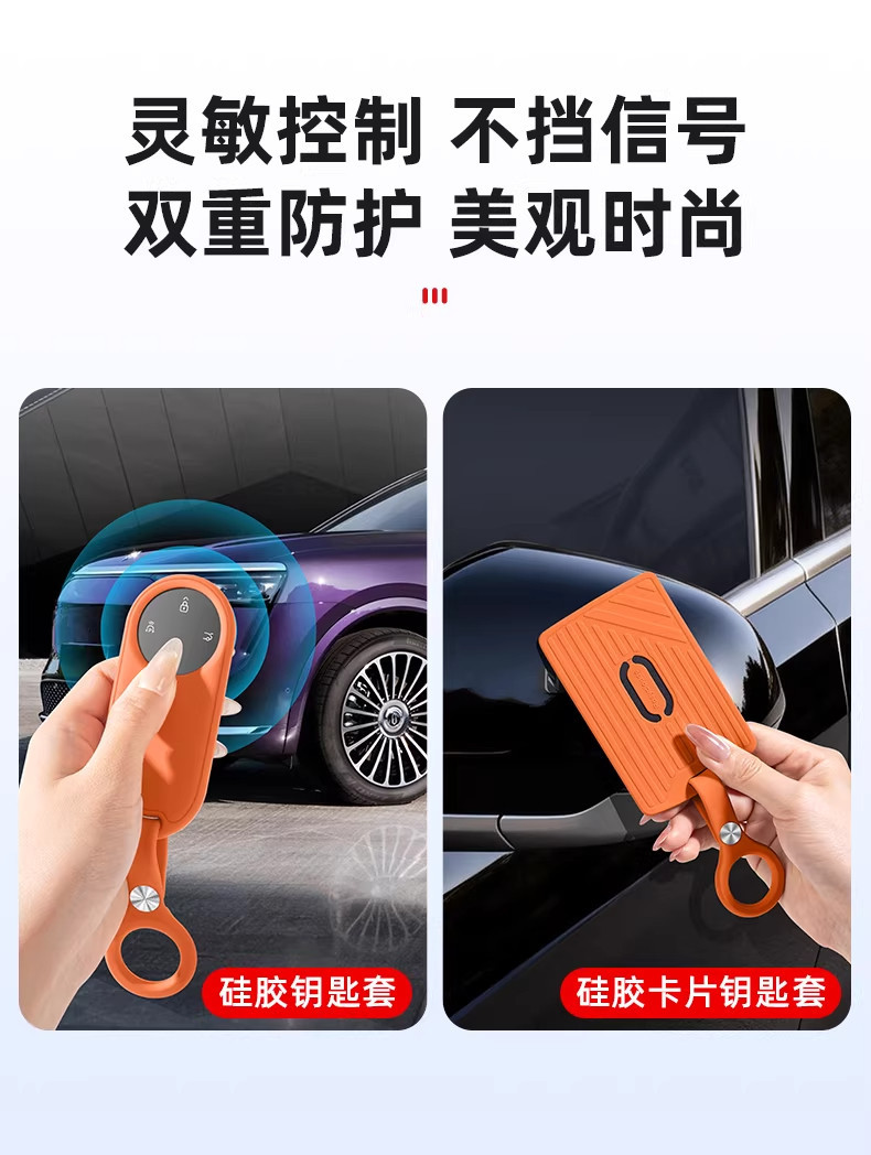 Wenjie M6/New M7/M8/M9 Silicone Key Case Card Holder Car Accessories Cross-Border Export