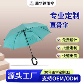 C型长柄直骨雨伞男女通用自动加大加固抗风车载晴雨两用双人伞