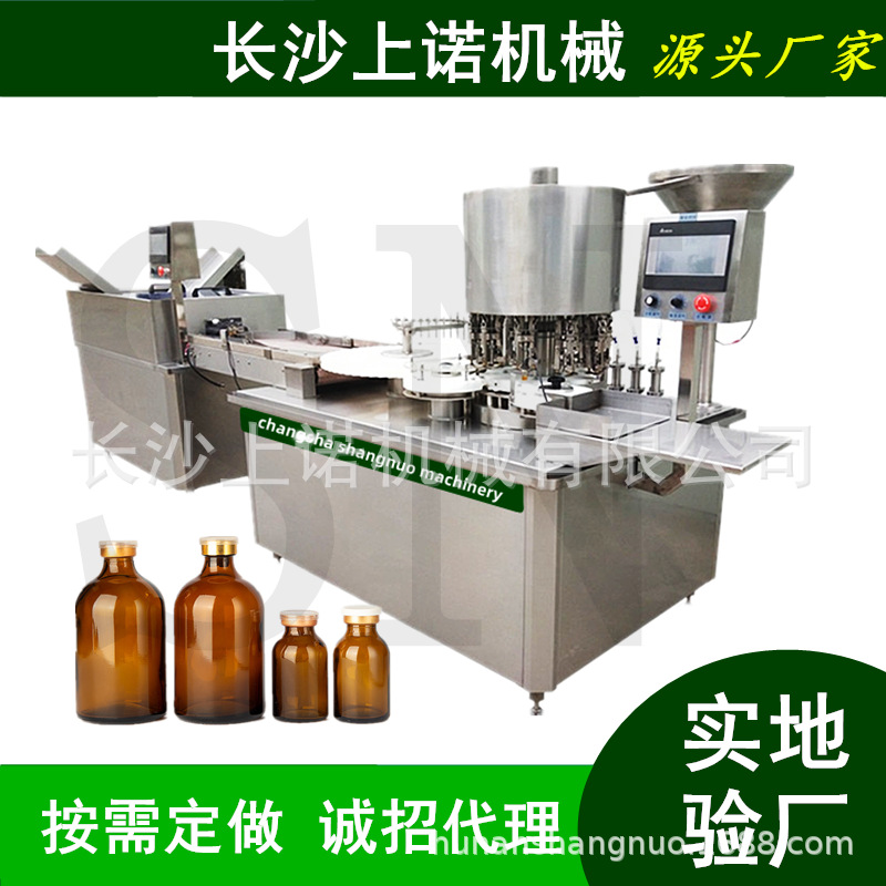5ml药水小剂量灌装机 西林瓶口服液全自动洗瓶罐装封口贴标生产线