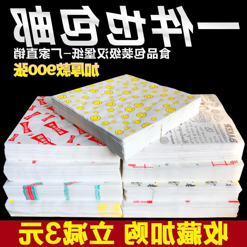 新款汉堡纸防油纸三明治饭团鸡肉卷食品一次性900张包装纸包邮
