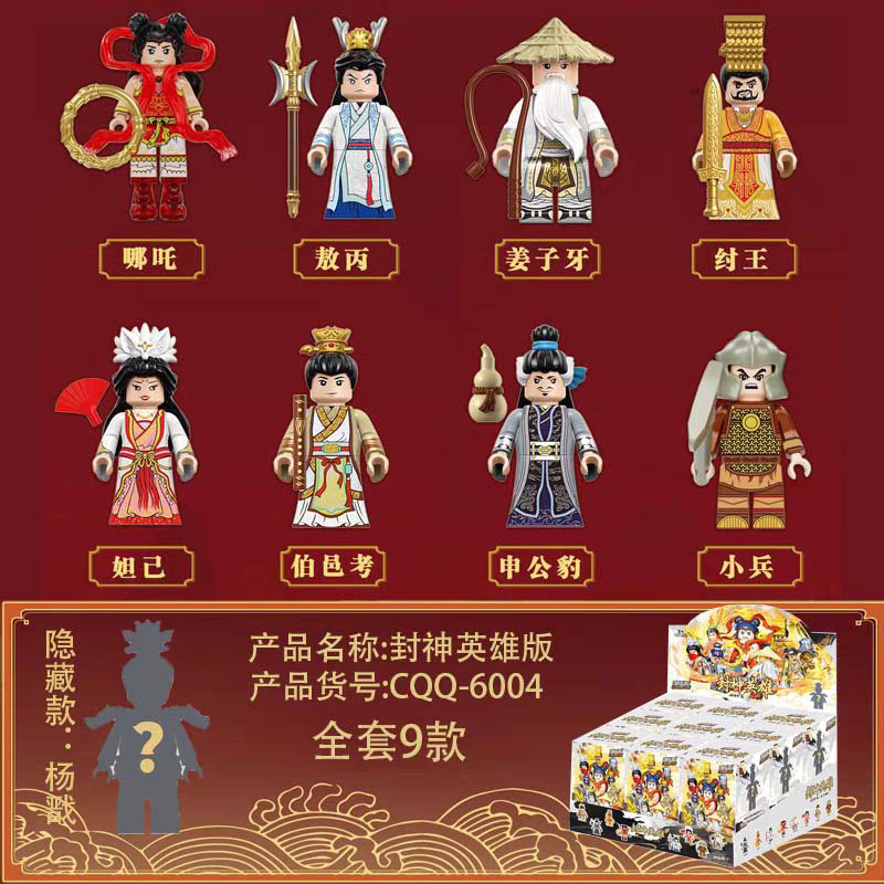 Trendy and Interesting New Blind Box Fengshen Hero Series Minifigure Building Block Assembly Model Ornaments National Trend Toys Gifts