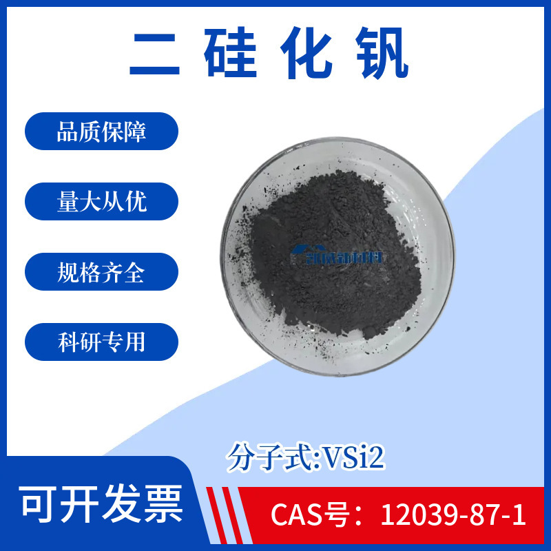 High-Purity Ultrafine Vanadium Disilicide Powder Nano Vsi2 Cas12039-87-1 for Scientific Research and Experiments High-Purity Ultrafine Vanadium Disilicide Powder Nano Vsi2 Cas12039-87-1 for Scientific Research and Experiments