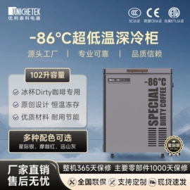 保鲜冷藏设备;家用冷箱;低温冰箱