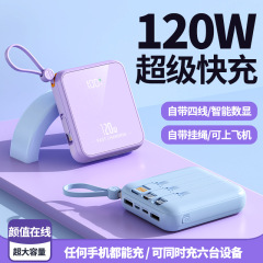 ミニ充電宝120w超急速充電大容量デジタル表示ケーブル付き携帯電源印刷ロゴ