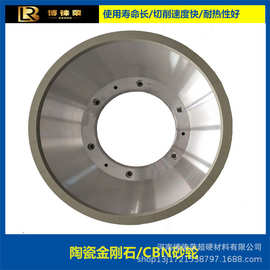 博徕荣 周边磨陶瓷金刚石CBN砂轮 直径400mm 支持来图来样生产