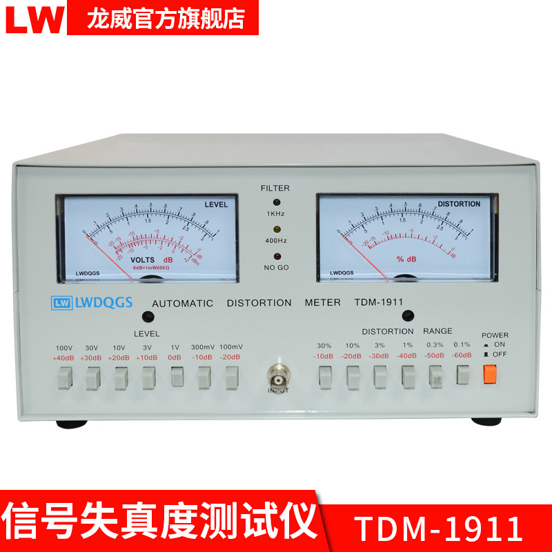 TDM1911音频失真仪检测信号波形纯正性仪