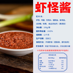 Dalian Ready-to-Eat Cooked Shrimp Gourmet Sauce 100g Bagged Noodle & Rice Seafood Condiment Specialty Cooked Shrimp Gourmet Sauce Dropshipping