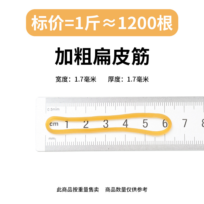 加粗扁皮筋.jpg