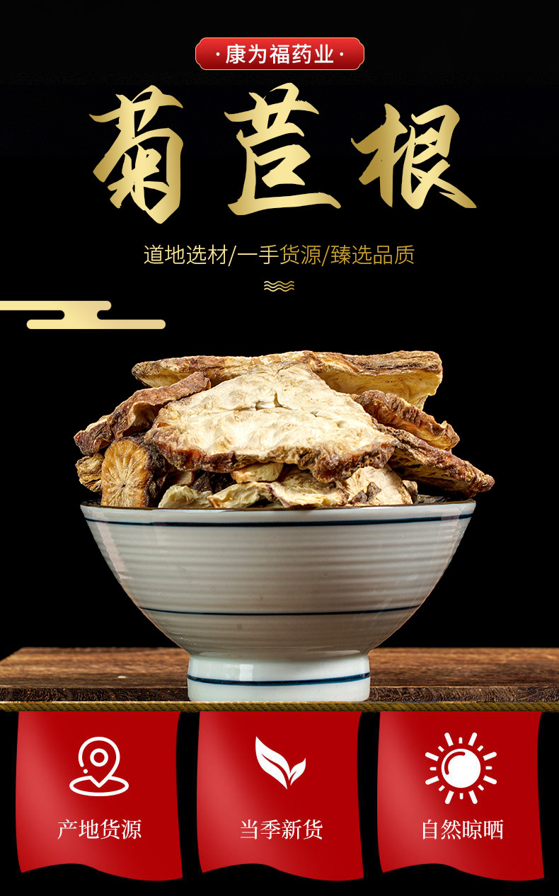 Chicory Root Powder (Cichorium intybus) — Dried Food-Herb Jù Jù Gēn for Tea & Daily Wellness overview