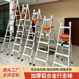 家用梯;仓储车间用梯