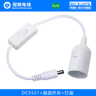 DC5521���^+303�����_�P̫��ܲ��^�Դ��+E27 ���^�Դ��