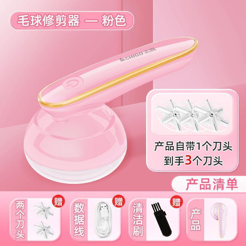 志高家用充电式毛球修剪器除毛衣大衣吸球刮衣服起球去球器剃毛机|undefined