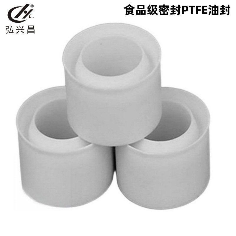 直供 食品级密封PTFE油封 聚四氟乙烯O形圈 聚四氟乙烯垫片发货快