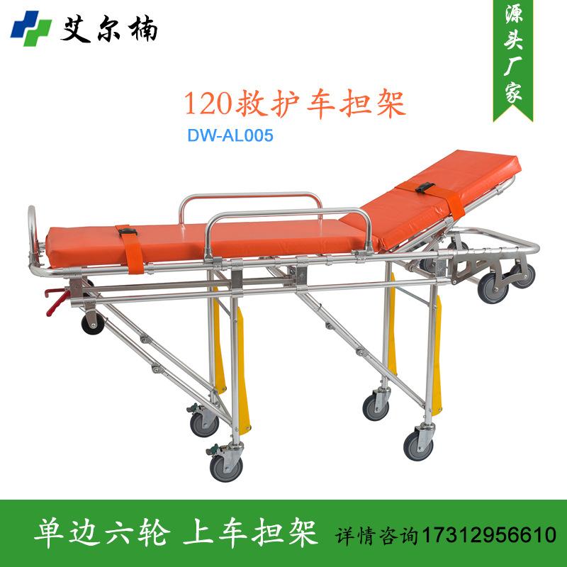 背部可调铝合金救护车担架批发手柄控制上车担架六轮带固定装置