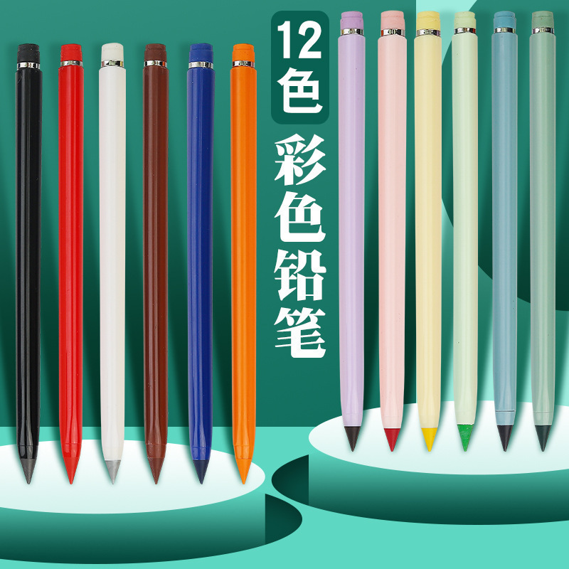 12色の色の永遠の鉛筆は色の鉛筆を拭くことができます。|undefined