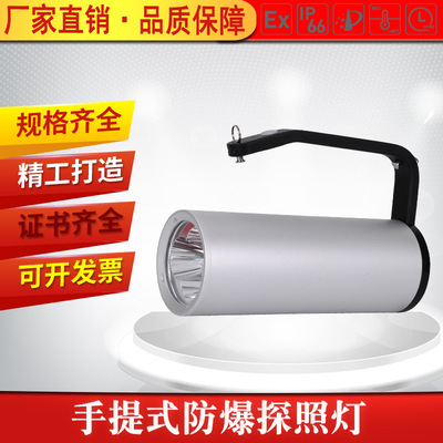 RJW7101/LT Portable Explosion-proof Searchlight Flashlight LED lighting high-power Strong light charge Hand lamp