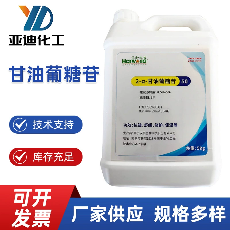 Производитель поставляет Hanhe 2-ацериновый глюкозид (50) Экстракт травы воскресения пустыни Увлажняющий против морщин